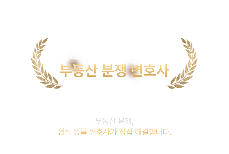 부동산센터